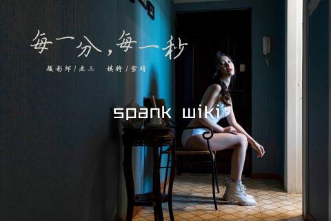 spank wiki